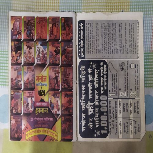 ROCKET KA TABAAHEE (TOTAL PAGE NO-31)