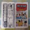 ROCKET KA TABAAHEE (TOTAL PAGE NO-31)
