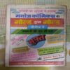 JAASOOS GARMACHAND AUR MIS PHARRAATA (TOTAL PAGE NO-32)
