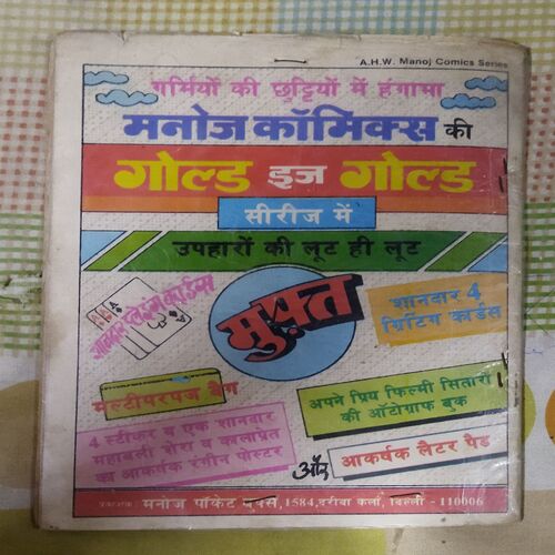 JAASOOS GARMACHAND AUR MIS PHARRAATA (TOTAL PAGE NO-32)