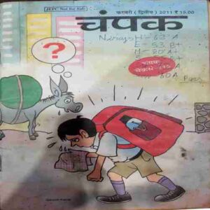 Champak (  February 2nd 2011)