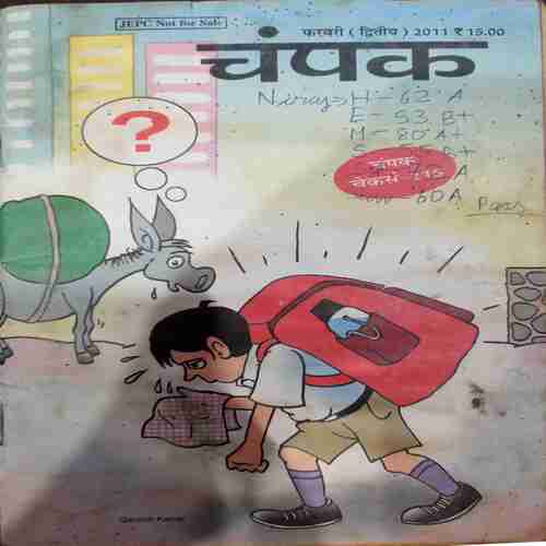 Champak (  February 2nd 2011)