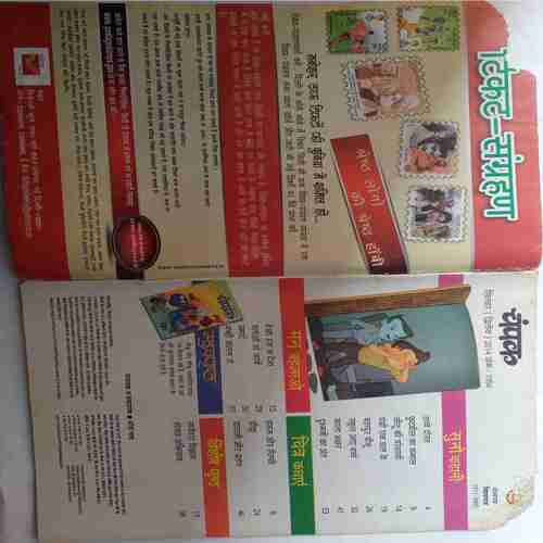 Champak ( September 2nd 2014 ) (Big) ( Book little cut at upper side )