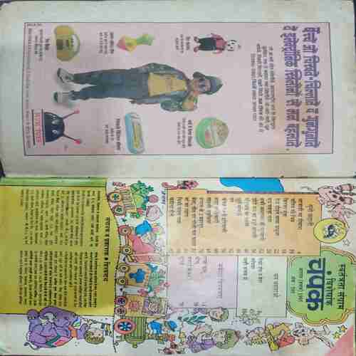 Champak (  August 1st 1995)