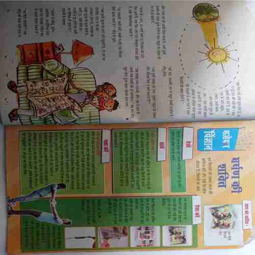 Champak ( September 2nd 2014 ) (Big) ( Book little cut at upper side )