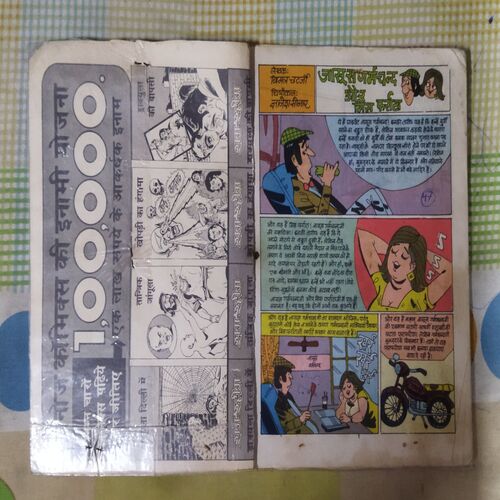 JAASOOS GARMACHAND AUR MIS PHARRAATA (TOTAL PAGE NO-32)