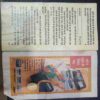 Champak (  August 1st 1995)