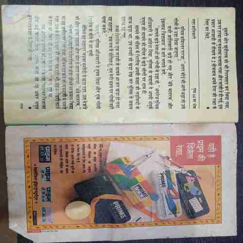 Champak (  August 1st 1995)