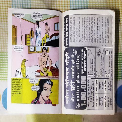 SHERBAAZ AUR DIVYA JYOTI (TOTAL PAGE NO-32)