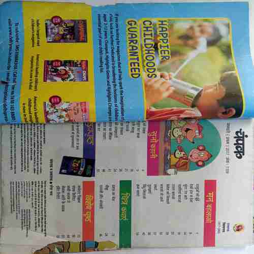 Champak ( January 1st 2017 ) (Big)