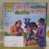 JAASOOS GARMACHAND AUR MIS PHARRAATA (TOTAL PAGE NO-32)