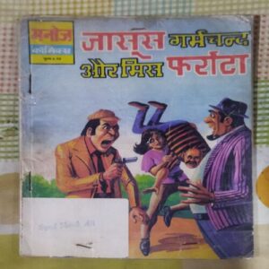 JAASOOS GARMACHAND AUR MIS PHARRAATA (TOTAL PAGE NO-32)