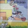 Champak (July 1st 1995  )