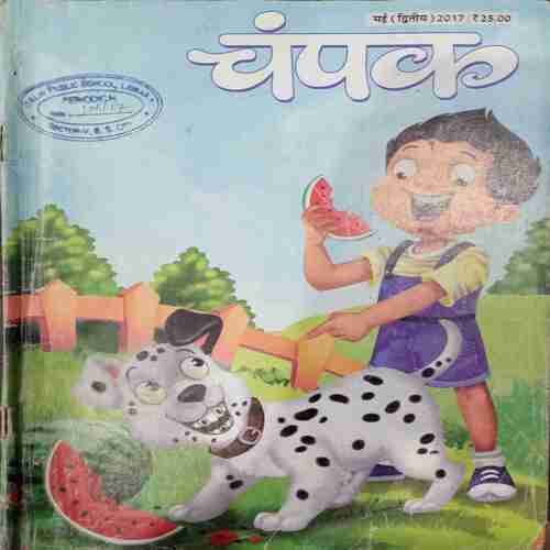 Champak (May 2nd 2017  ) (Big)