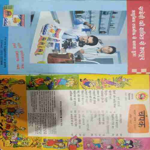 Champak ( November 1st 2009 )