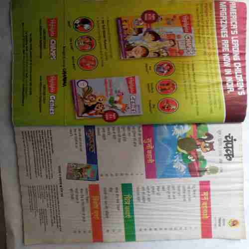 Champak (  june 2nd 2016 ) (Big)