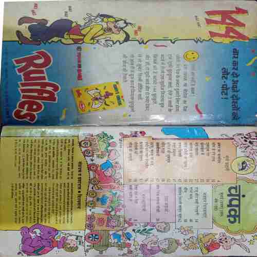 Champak (July 1st 1995  )