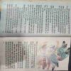 Champak (July 1st 1995  )
