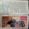 Champak (July 1st 1995  )