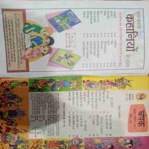 Champak (September 2nd 2010 )