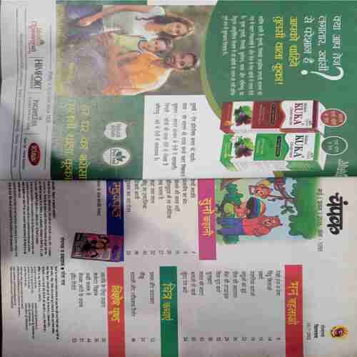 Champak (May 1st 2016  ) (Big)