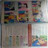 Nanhe Samrat ( February 2012 )(Coverless)