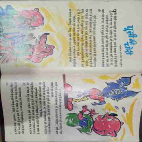 Champak ( December 2nd 1995  )