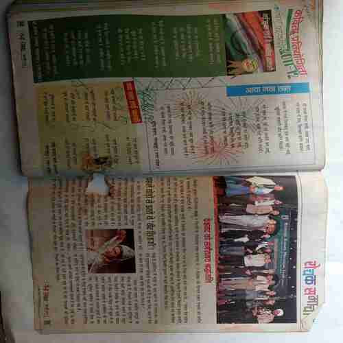 Nanhe Samrat ( February 2012 )(Coverless)