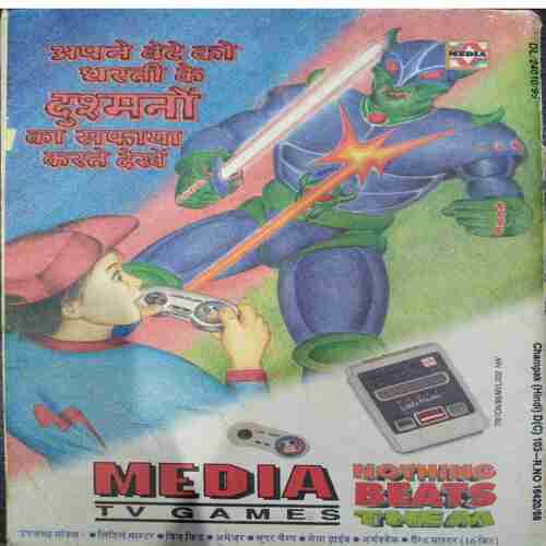 Champak ( December 2nd 1995  )
