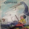 Champak ( April 2nd 1991 )