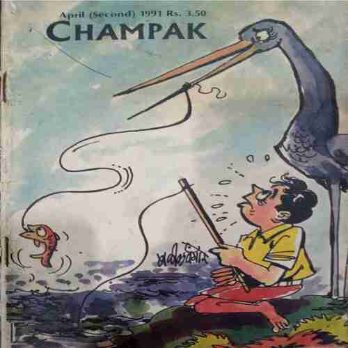 Champak ( April 2nd 1991 )