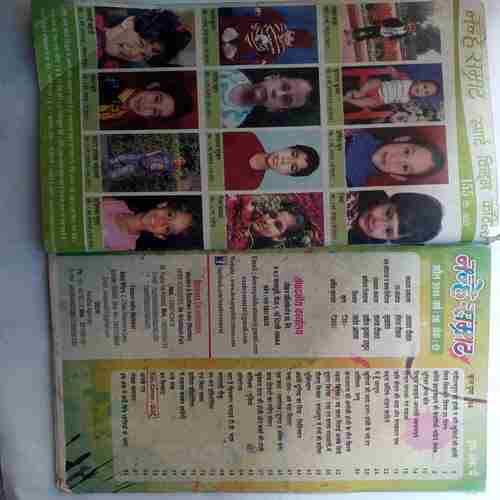 Nanhe Samrat ( April 2014)