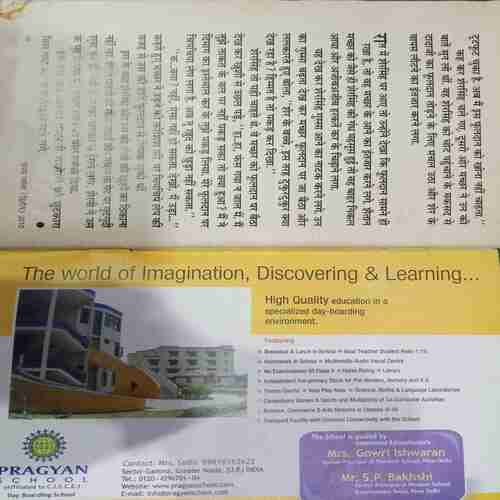 Champak ( November 2nd 2010 )