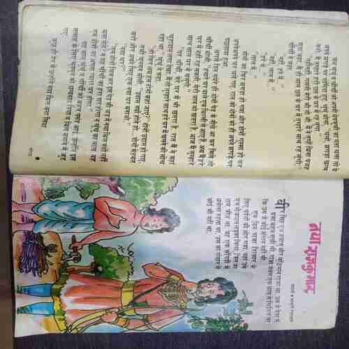 Champak ( Jan 2nd 1995  )