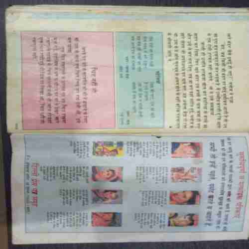 Champak ( Jan 2nd 1995  )