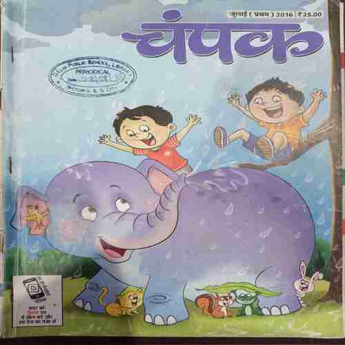 Champak ( July 1st 2016  ) (Big)