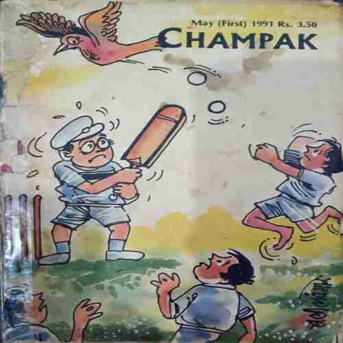 Champak (May 1st 1991 )