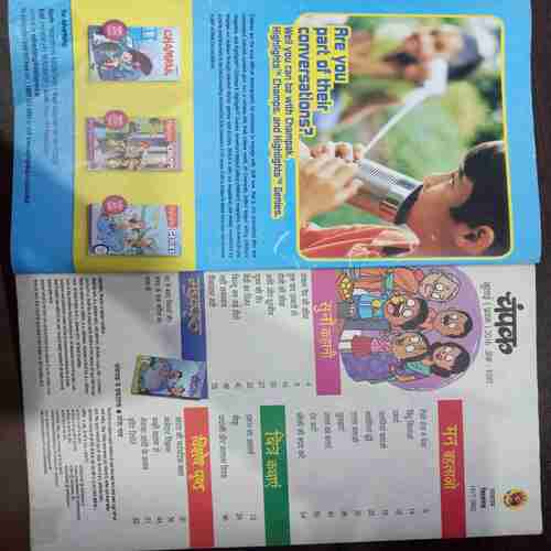 Champak ( July 1st 2016  ) (Big)