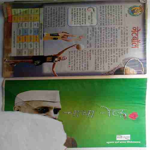 Nandan (2010)(Coverless)