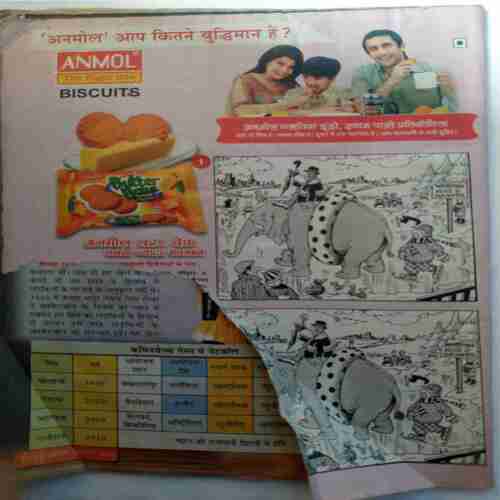 Nandan (2010)(Coverless)