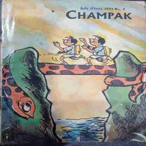 Champak ( July 1st 1991)