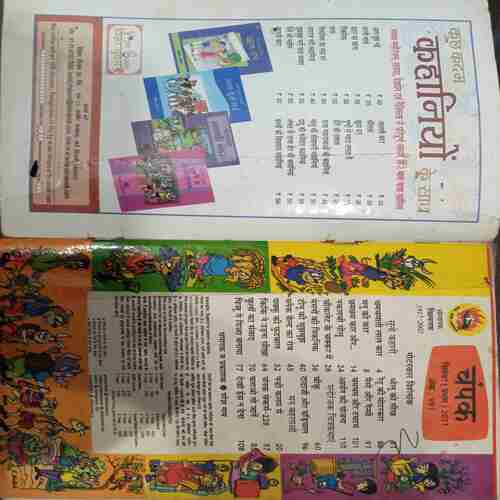 Champak ( September  1st 2011)