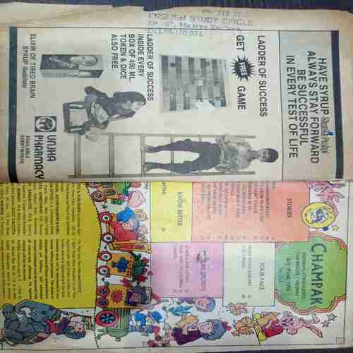 Champak ( July 1st 1991)