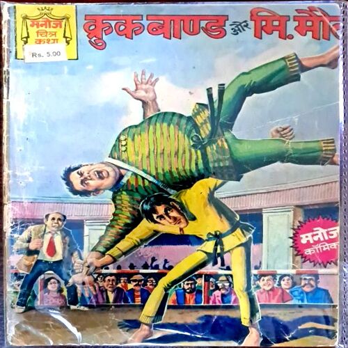 Crookbond aur Mr Maut,kungfuu master bruce lee and intekaam (complete series 3 in 1)