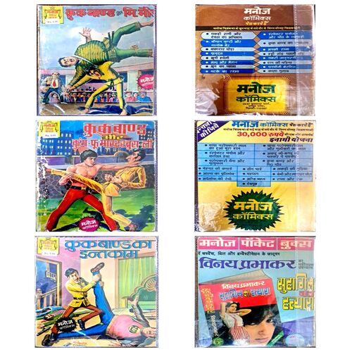 Crookbond (3 in 1)