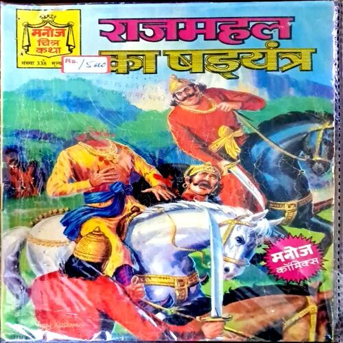Raj mahal ka Sadyantra,Badsurat jaddoogarni,chankraketu aur mallika, Karni ka fal(Complete series 4in 1)