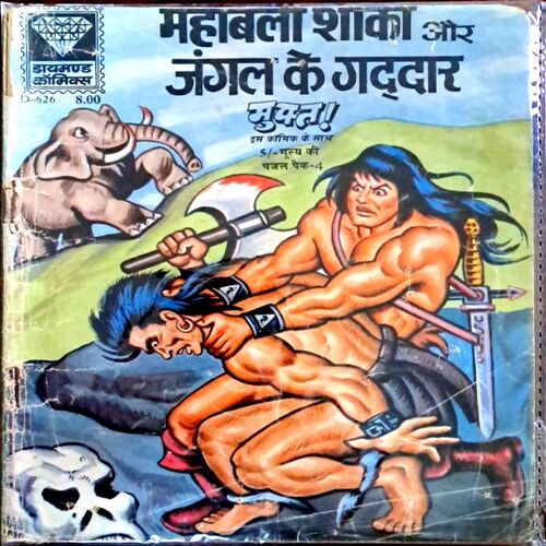 Mahabali Shaka aur jungle ke gaddar