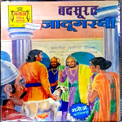 Raj mahal ka Sadyantra,Badsurat jaddoogarni,chankraketu aur mallika, Karni ka fal(Complete series 4in 1)