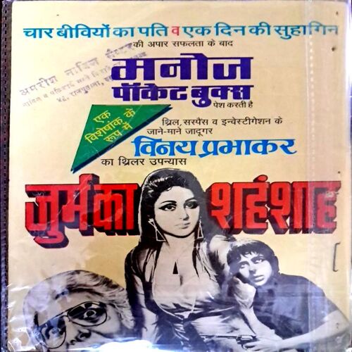 Raj mahal ka Sadyantra,Badsurat jaddoogarni,chankraketu aur mallika, Karni ka fal(Complete series 4in 1)