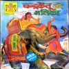 Raj mahal ka Sadyantra,Badsurat jaddoogarni,chankraketu aur mallika, Karni ka fal(Complete series 4in 1)